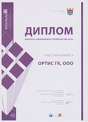 Инновации в строительстве_2010