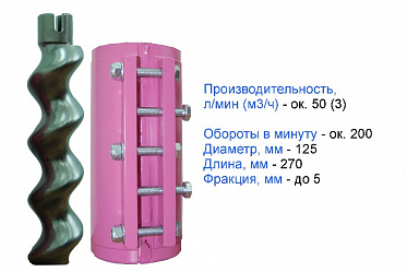 Героторная пара Unistar FE