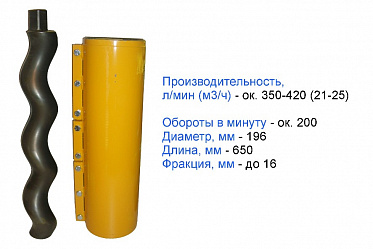 Героторная пара 1,5 L8
