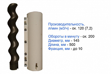 Героторная пара Estrichstar