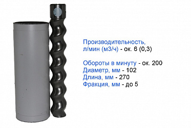 Героторная пара Unistar 0,25